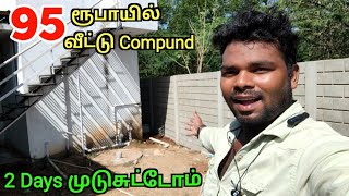 95 ரூபாய் square feet உங்க பட்ஜெட்ல  compound போடலாம் | Readymade Compound Designs | TAMIL VLOGGER