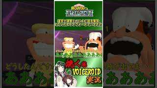 【ヒロアカUR】運営の調整ミスにより過去最強となったエンデヴァーがヤバすぎた【VOICEROID実況】【僕のヒーローアカデミアウルトラランブル】#ヒロアカur #ヒロアカウルトラランブル