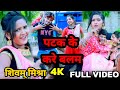 Video | Maara me maja dehle ba saja. Shivam Mishra Give fun to the mare. Bhojpuri Video Song