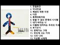 이승환 4집 human