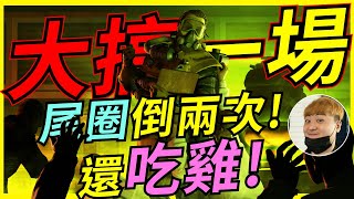 🐢龜狗🐢大搞一場!尾圈倒兩次!還可以吃雞 龜狗都受不了了 APEX英雄 by 大南港