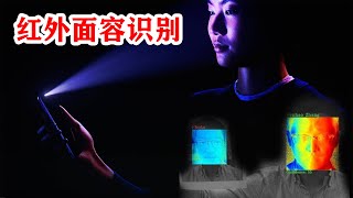 戴口罩也能解锁！iPhone公布新专利：红外线面容识别！