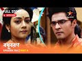 Full Story | Bodhuboron | Episode 706 | Part B