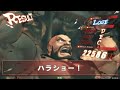 sf4 10 feet ry k.s vi yuki yama za vs headpress ve fabi o ru machi go part 2 nsb 12