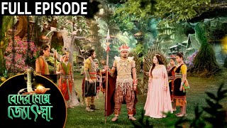 Beder Meye Jyotsna - Full Episode | 03 Jan 2021 | Sun Bangla TV Serial | Bengali Serial