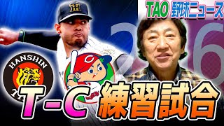 ベタンセス大乱調！カープ内田４安打5打点！【2/16】