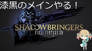 【 FF14 】朝活エオルゼア【VTuber / 姫榊みり】