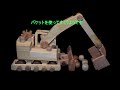 ショベルカー＆ダンプカー・手作り木のおもちゃ屋さん