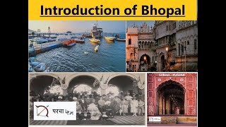 Introduction of Bhopal | भोपाल का परिचय