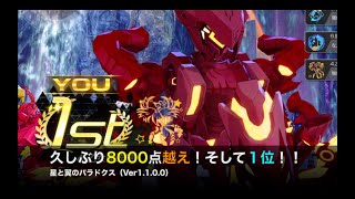 【解説実況】カデ3の【星翼】【５星-１】スコア表示！！ヴァルガンヴァンガード！！#18