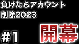 【クラロワ】伝説を作るぞ！無敗で0から7500目指します#1【負け削2023】