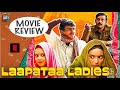 Laapataa Ladies | Movie Review ! #laapataaladies #amirkhan #tamil
