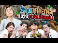 ร้านหม้อไฟแห่งความหลอน กับ ลูกค้าผู้หิวโหย SPD X อนันเป็ด (กะดึก Ep.8)