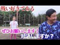 【跨性別人士】女子摔角選手投出豪速球！棒球技術能用在擂台上？｜tokusantv