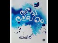 premalekhanam malayalam book review book bookreview malayalambookreview