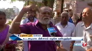 4வது நாளாக நீடிக்கும் மின் தடை : தண்ணீர் உள்ளிட்ட அடிப்படை வசதிகளின்றி பொது மக்கள் தவிப்பு