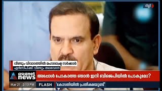 മഹാരാഷ്ട്ര സർക്കാർ വീണ്ടും വിവാദത്തിൽ Maharashtra government in controversy again