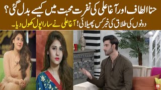 Agha ali interview about separation Rumors with Hina Altaf || Agha ali in Nida yasir show