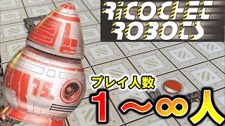 【パズル】この動画を見ながら遊べます！！ハイパーロボットで遊んでみた【ハイパーロボット】