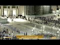 2nd Jul 2024 Makkah 'Isha Adhaan Sheikh Hamd Daghreeree