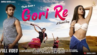 Gori Re | New Santali Video 2023 | Romeo Baskey & Punam Soren | Chotu Lohar | Gangadhar & Porayani