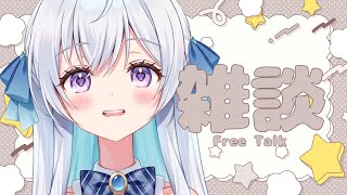 【#雑談/Free Talk】今日も真夜中のおしゃべりたいむ✨夜更かしさんおいでー！【宇佐音のあ/VTuber】