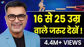 16 से 25 की उम्र वालों बड़ा आदमी बनना है तो ये कहानी सुनो 🔥☝ | @DEEPAKBAJAJ  | Josh Talks Hindi