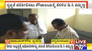 Chikkamagalur: Transport Minister DC Thammanna Inspects Women's Toilet, Lashes Out At Officers