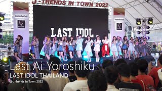 [20221008] Last Ai Yoroshiku - LAST IDOL THAILAND @ J-Trends In Town 2022