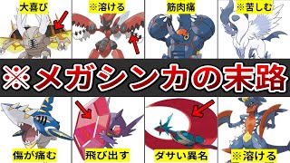 ポケモン史上最もサイコパスな図鑑説明文が悲しすぎた