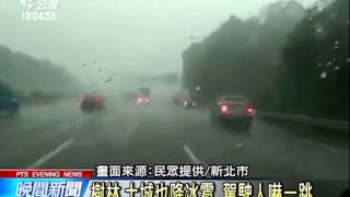 午後對流旺降大雨 花蓮 新北下冰雹 20150728 公視晚間