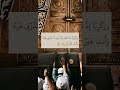 Surah Al Anbiya verse 88-89 soulful recitation with Urdu translation. #shorts #quran