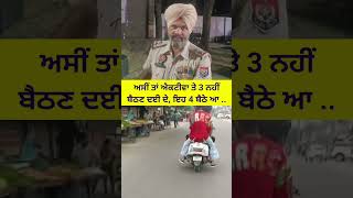 ਅਸੀਂ ਤਾਂ 3 ਨੀ ਬੈਠਣ ਦਿੱਤੇ