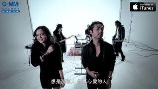 [MV] ABnormal Feat.Mariam B5: 想是那個人 (Yahk Pen Kon Nun) (Chinese Sub)