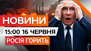 💥Нічний кошмар ПУТІНА: в Орлі ГОРИТЬ стратегічний завод? ХТО вдарив? | ВИПУСК НОВИН