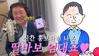 왜요? 제가 책 홍보하러 나온 대표 같아 보이나요? | 일본어 중국어 독학서 추천 | 앞광고 | 조성근의 시사포인트 EP03