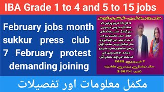 protest update IBA BPS 1 to 4 \u0026 5 TO 15 /Viral update IBA BPS 1 to 4 \u0026 5 TO 15/bps 1 to 15 jobs