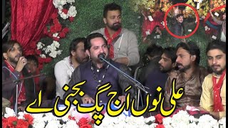 Ali Nu Ajj Pug Bhajni Aey || Shafaqat Ali Khan || Manqabat Mola Ali || Eid e Ghadeer ||Qaseeda 2022
