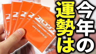 1年前に奇跡が起きた『あの店の通販オリパ』で今年も神引きを発揮するために再挑戦した結果が...⁉【デュエマ開封動画】