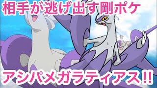 【ポケモンUSUM】アシパメガラティアス‼︎【ウルトラサン/ウルトラムーン】