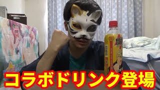 【ダイエット】『リアルゴールドウルトラチャージ』を飲んでみた【渋い男のレビュアー生活】