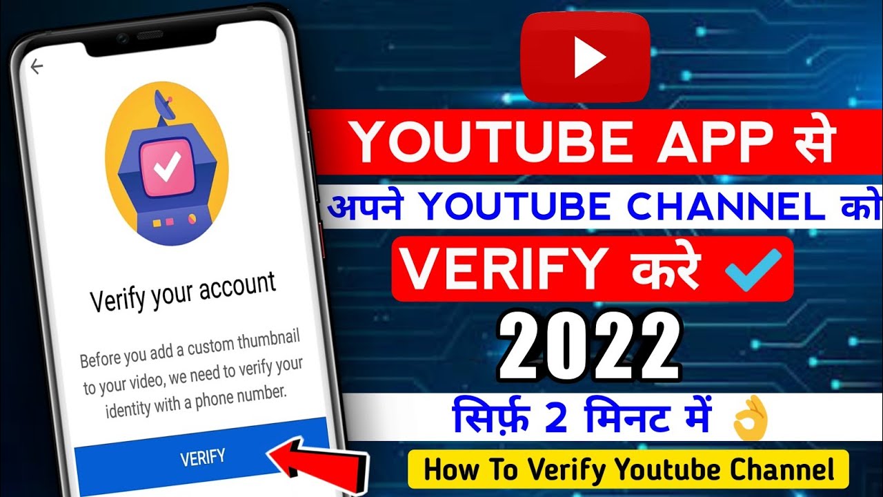 How To Verify Channel Channel Ko Verify Kaise Kare How To Verify Channel Channel Ko Verify Kaise Kare