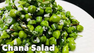 #shorts || Fresh Chana green Salad || ಹಸಿ ಕಡಲೆ ಕಾಳಿನ ಕೋಸಂಬರಿ || Seasonal Healthy Salad ||