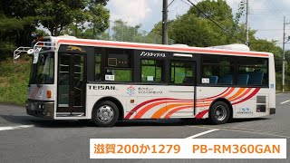 【走行音】帝産湖南交通　滋賀200か1279　PB-RM360GAN　22系統　草津養護学校→長寿社会福祉センター経由→南草津駅