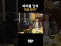 아이돌이 연애 해도 될까 shorts