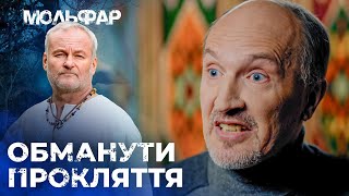 Пожертвував РОДИНОЮ заради БІЗНЕСУ | Маг | 29 серія | 2 сезон