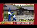 5 金ケ崎町【アイディア賞】「ピクトグラムで金ケ崎」（ふるさとcm大賞 in iwate 2021）