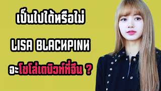 Comment คอมเมนต์ชาว K-POP-เป็นไปได้ไหมที่ \