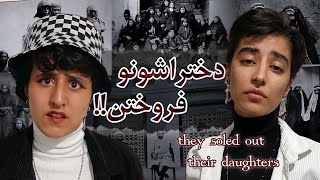 داستان تلخ فروش دختران قوچان در دوره قاجار | the awful story of selling Quchan's girls in Qajar