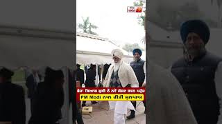 Dera Beas ਮੁਖੀ Gurinder Dhillon ਨੇ ਨਵੇਂ ਸੰਸਦ ਭਵਨ ਪਹੁੰਚ PM Modi ਨਾਲ ਕੀਤੀ ਮੁਲਾਕਾਤ